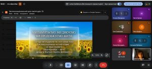 Пам’ятні заходи